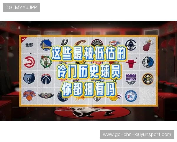 最容易被低估的球员盘点，被低估的前锋